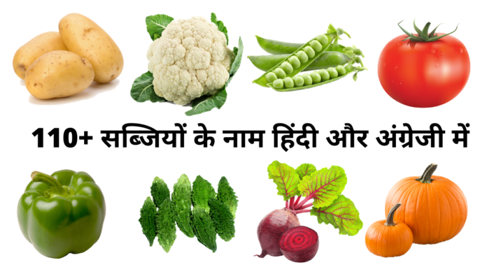 Vegetables Name in Hindi and English