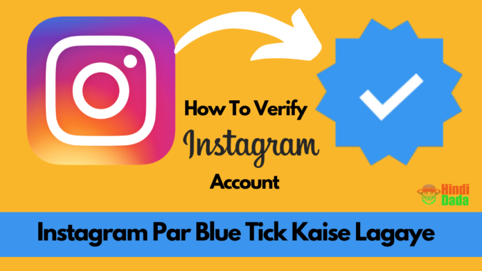 Instagram Par Blue Tick Kaise Lagaye