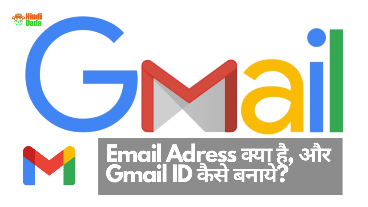 Email Address क्या होता है, और New Gmail Account कैसे बनाये