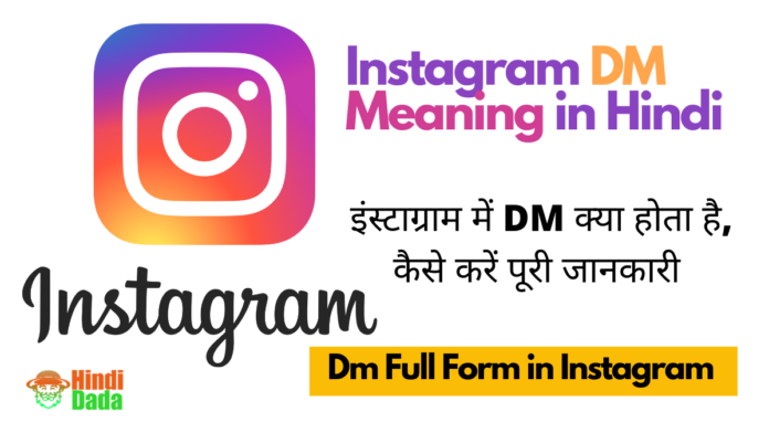 DM Meaning in Hindi Instagram
