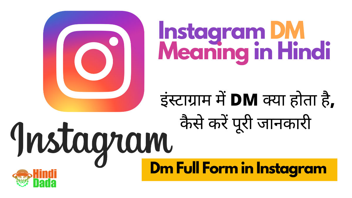 dm-meaning-in-hindi-instagram-dm-dm