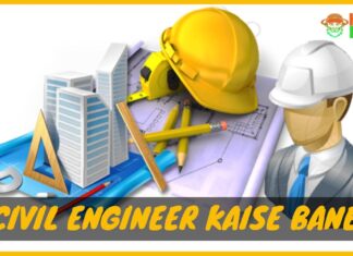 Civil Engineer Kaise Bane