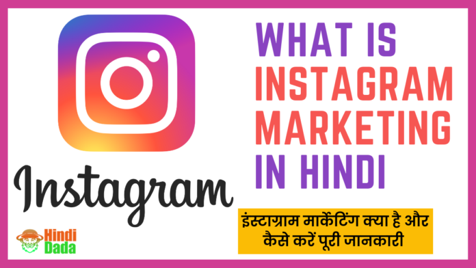 Instagram Marketing Kya Hai
