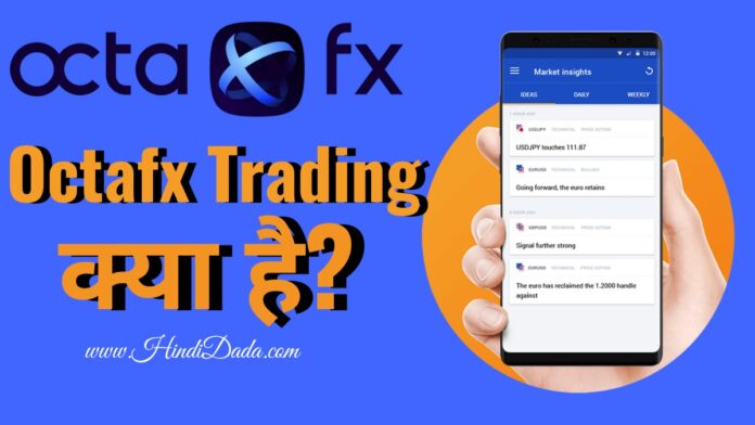 Octafx Trading Kya Hai
