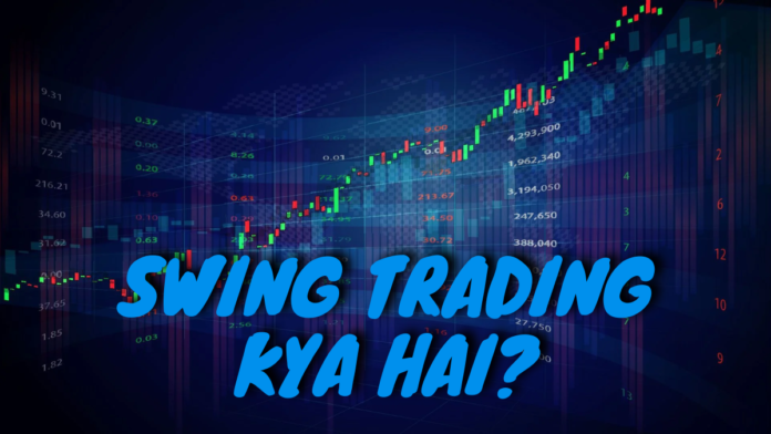 Swing Trading Kya Hota Hai