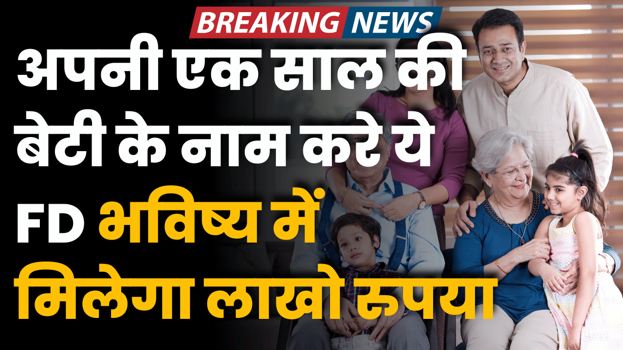 post-office-fd-scheme